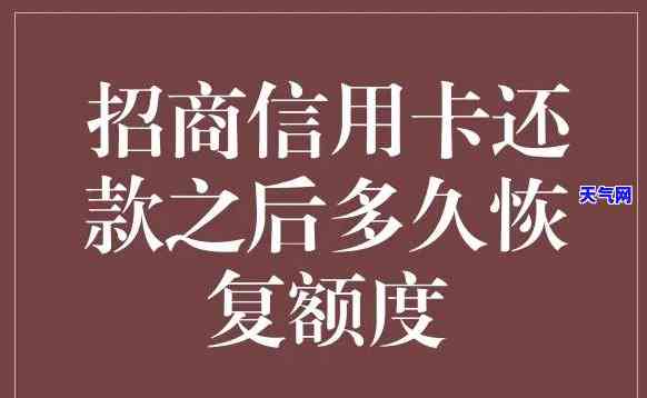 招商信用卡1500更低还-招商信用卡1500更低还款是多少