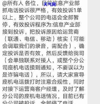 黑龙江齐齐哈尔电话公司及联系方式全揭秘