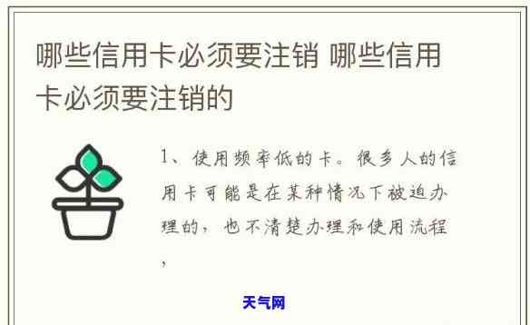 信用卡已注销钱没还会怎么样，信用卡已注销，钱没还？后果严重！