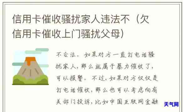 信用卡上门违法嘛，探讨信用卡上门行为是否违法？