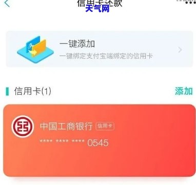 余额宝资金怎么还信用卡，如何使用余额宝偿还信用卡欠款？