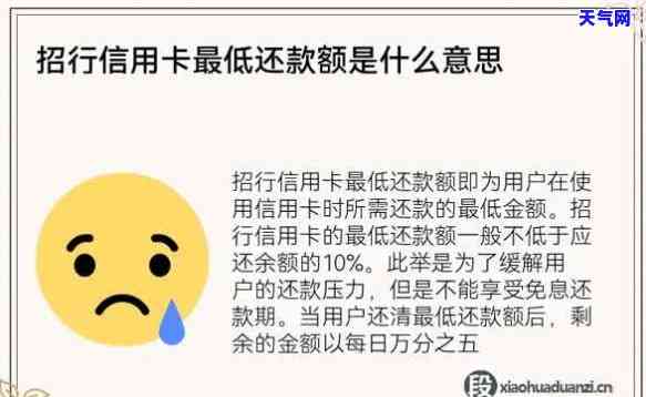 信用卡还更低还款金额怎么算，如何计算信用卡更低还款金额？