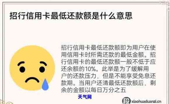 信用卡还更低还款金额是多少，了解信用卡还款：更低还款额究竟是多少？