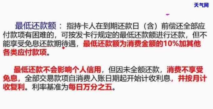 信用卡还更低还款金额-信用卡还更低还款金额影响信用吗