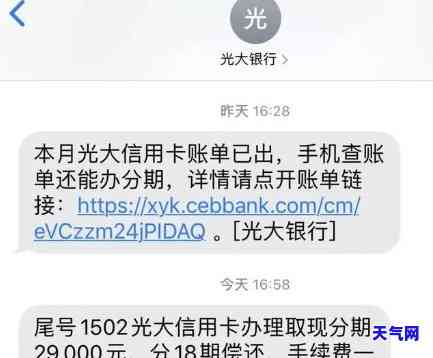 光大信用卡，把握还款时间，避免逾期罚款：光大信用卡指南