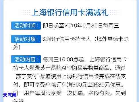 上海银行还信用卡时间多久？到账时间及预计到达时间全解答