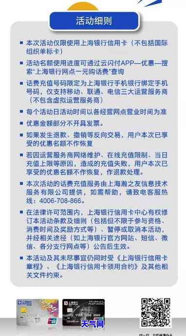 上海银行还信用卡时间多久？到账时间及预计到达时间全解答