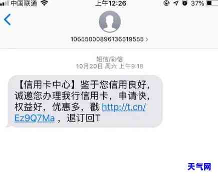 还信用卡短信怎么识别真假，如何识别还信用卡短信的真伪？