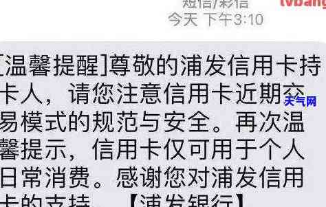 还信用卡的短信，重要提醒：请尽快还款，避免逾期影响信用记录！