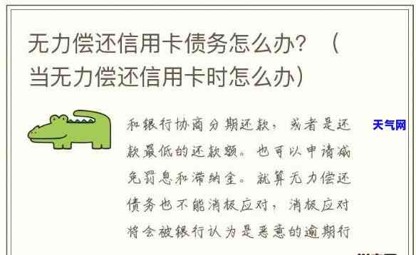 最近没有收入怎么还信用卡的钱，如何应对近期无收入的情况：偿还信用卡债务的策略