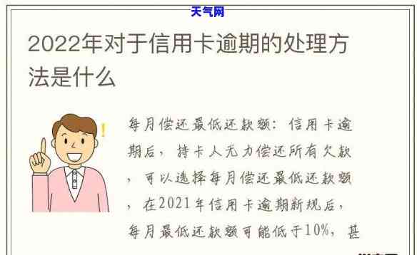 无收入信用卡：逾期处理与还款解决方案