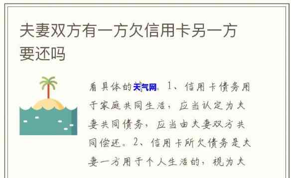 即将结婚的情侣还信用卡-结婚了信用卡还款会找另一半要吗