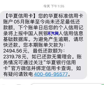 华信用卡可以推几天还款不算逾期，华信用卡还款期多少天不会算作逾期？