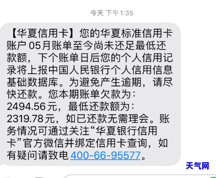 华信用卡可以推几天还-华信用卡可以推几天还款