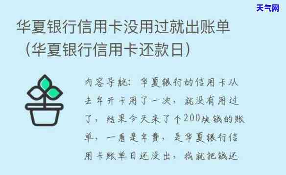 华信用卡可以推几天还-华信用卡可以推几天还款