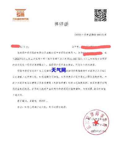 催信用卡，律师函警告：您的信用卡账单逾期未付，已介入