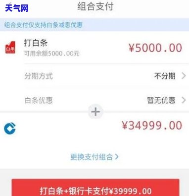 白条好还是信用卡好，白条与信用卡：哪个更适合你的消费惯？