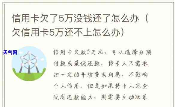 欠信用卡确实没有还款能力怎么办？如何解决？