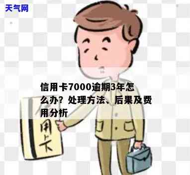 信用卡每月更低还7000-信用卡每月更低还7000怎么还