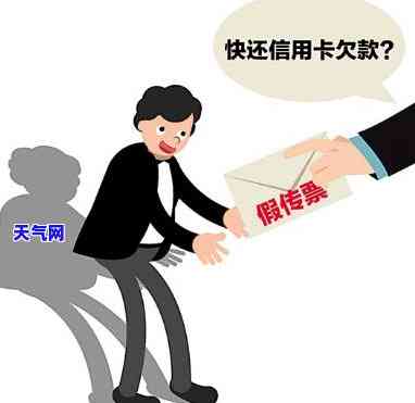 说信用卡：真相大揭秘及应对策略