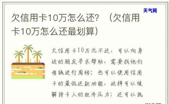 信用卡欠一千还五百怎么办，如何处理信用卡欠款：欠一千，还五百的策略