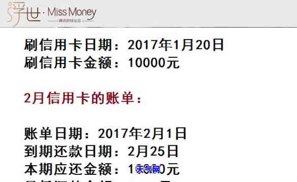 信用卡欠一千还五百利息多少，信用卡欠款1000元，还款500元后，利息要支付多少？