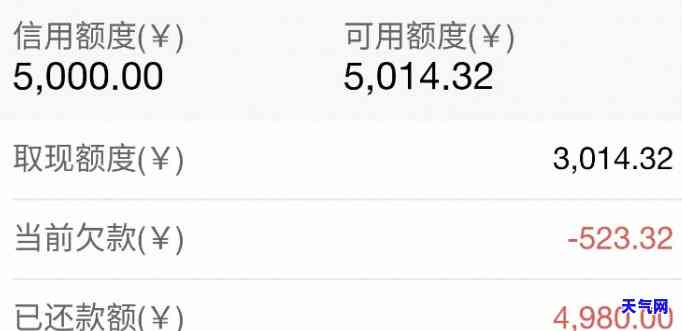信用卡欠一千还五百-信用卡欠一千还五百刷出来再还五百