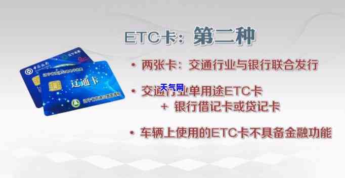 还信用卡etc换吗-还信用卡还到etc上怎么办