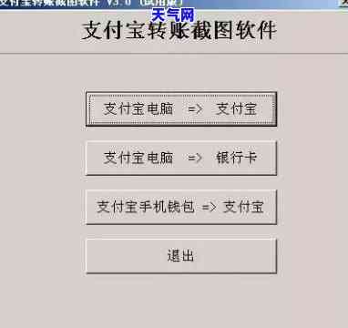 电脑转账是否有手续费？费用多少？现在是否仍需支付？