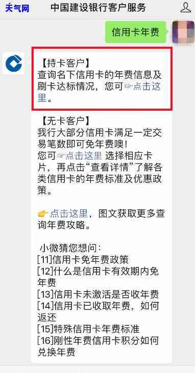 有年费如何退信用卡？钱会退到哪张卡上？能否抵扣账单呢？