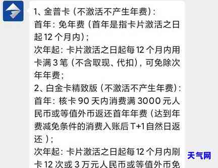 有年费如何退信用卡？钱会退到哪张卡上？能否抵扣账单呢？