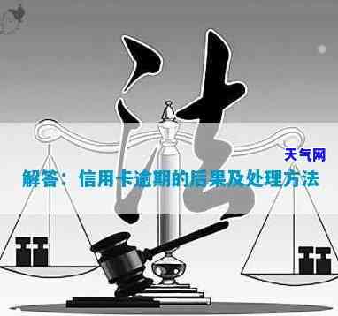 女朋友帮我还信用卡不还是否犯法？法律分析与解决方案