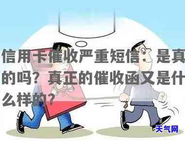 真正的信用卡函是什么样的？收到函不处理会有什么后果？