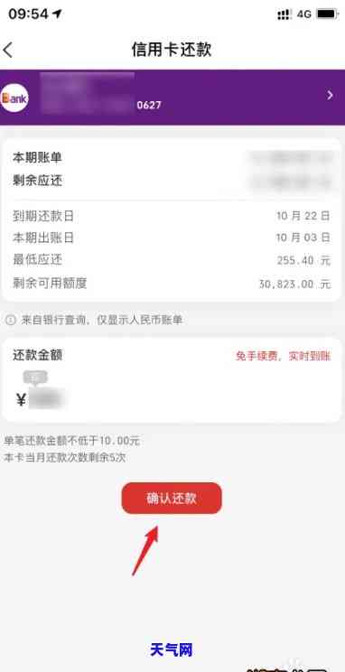 信用卡消费提前还款怎么还-信用卡消费提前还款怎么还的