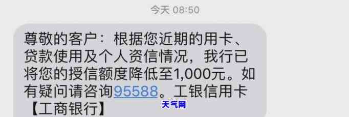 刚还完信用卡额度被降，突发！刚还完信用卡额度竟被名降低，真相大揭秘