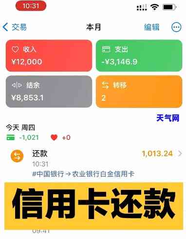 为什么信用卡还款后仍显示未还款？