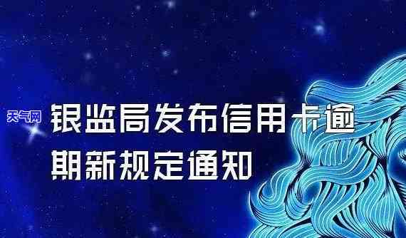 银监会信用卡法规最新版：详细解读与适用规定