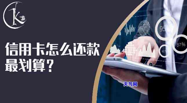 信用卡可以直接还元吗知乎，如何使用信用卡直接还款元？——知乎用户的经验分享