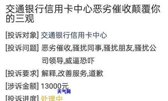 交行信用卡中心电话多少，查询交行信用卡中心电话号码的方法