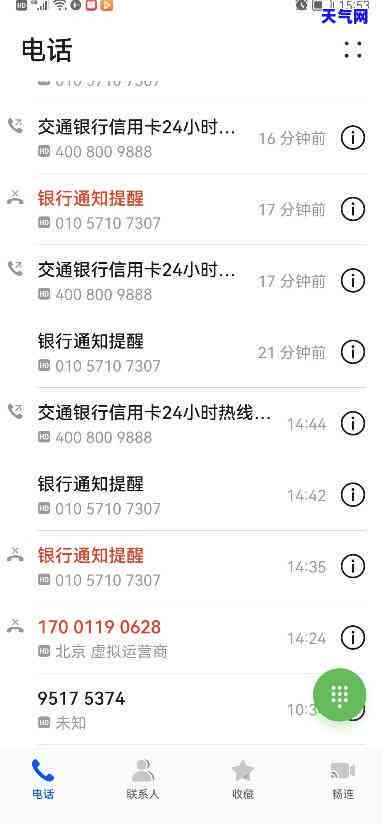 交行信用卡中心电话多少，查询交行信用卡中心电话号码的方法