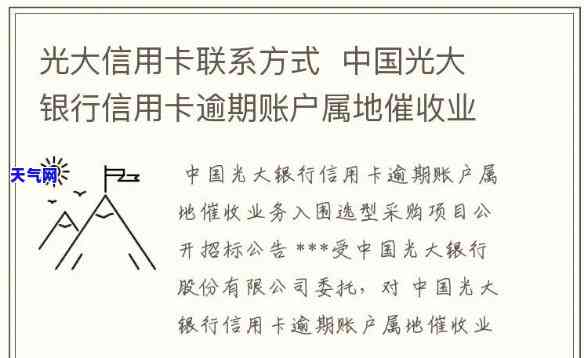 光大信用卡上门应该怎么做，如何有效地进行光大信用卡上门？