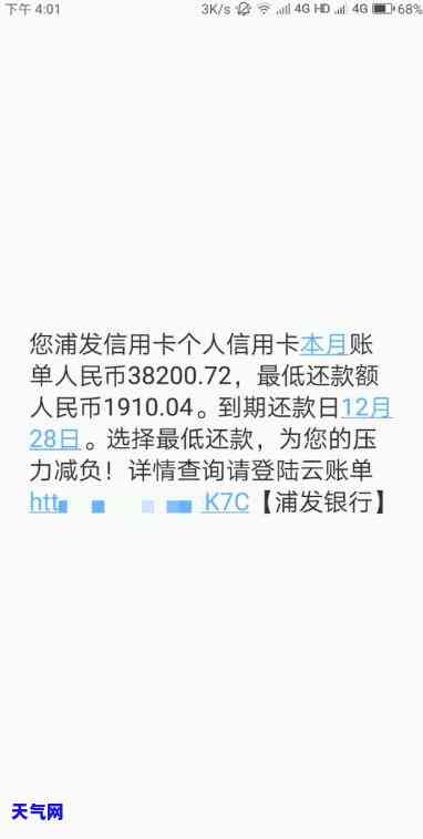 信用卡更低不够全额还-信用卡更低不够全额还款怎么办