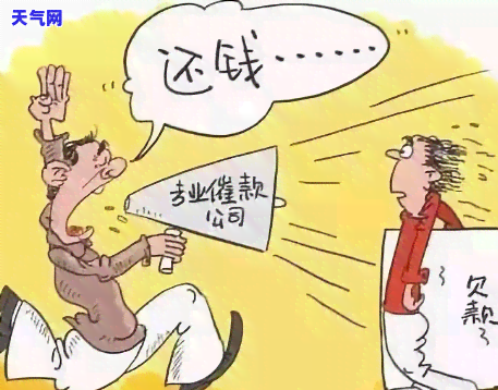 欠信用卡银行上门催账了：如何应对与处理？