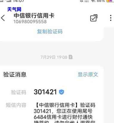 刚还完信用卡又刷出，是否会导致降额？