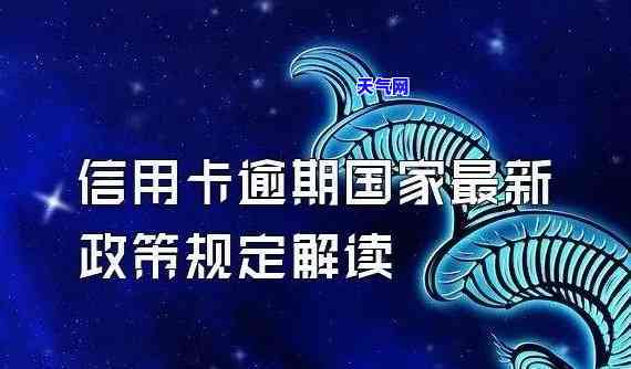 2021年3月1日信用卡新规：全面解读与应对策略