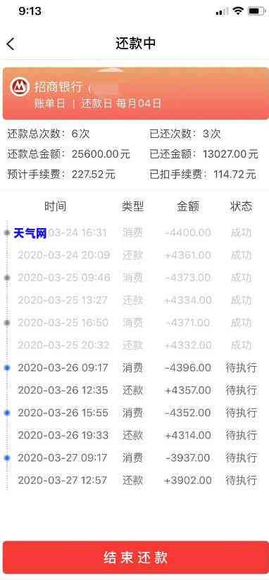 招商信用卡怎么还完-招商信用卡怎么还完剩下的钱