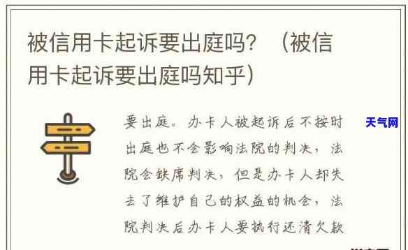 发信用卡还不起会起诉吗-发信用卡还不起会起诉吗知乎