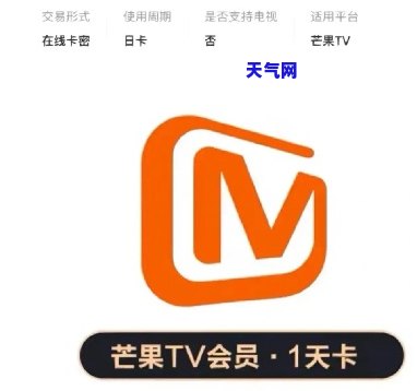 如何取消芒果TV自动续费信用卡？