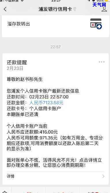 信用卡还全款降额度-信用卡还全款降额度怎么办