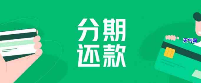 冻结信用卡后，多长时间还清欠款、分期及卡片？